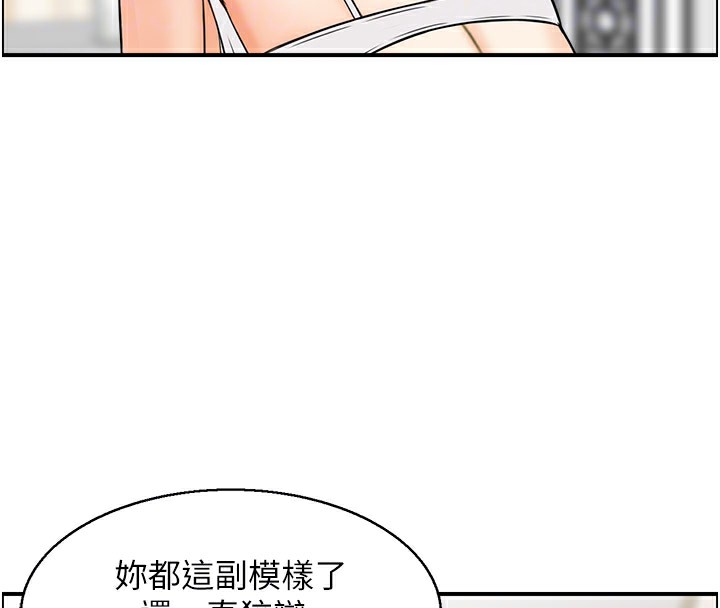 第37话-小鲜肉的高超手技 - 第107.jpg页