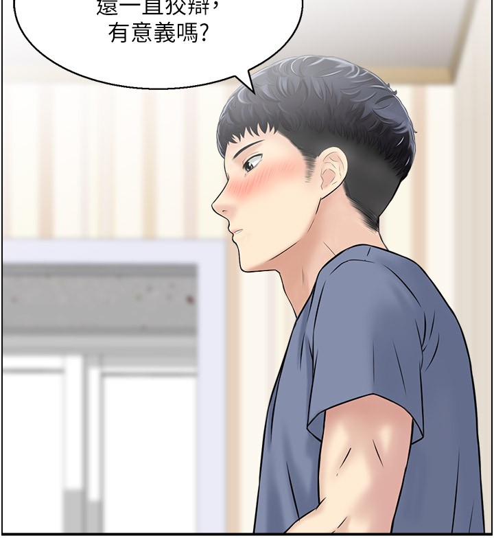 第37话-小鲜肉的高超手技 - 第108.jpg页