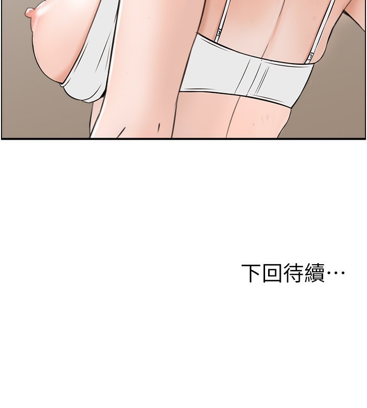 第37话-小鲜肉的高超手技 - 第119.jpg页