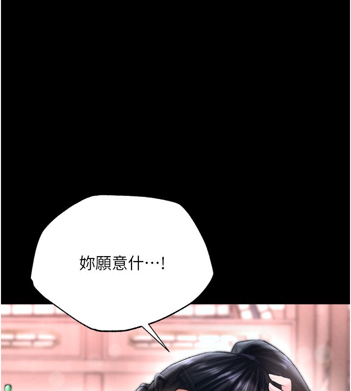 第73话-内射处女娇养的花蕊 - 第1.jpg页