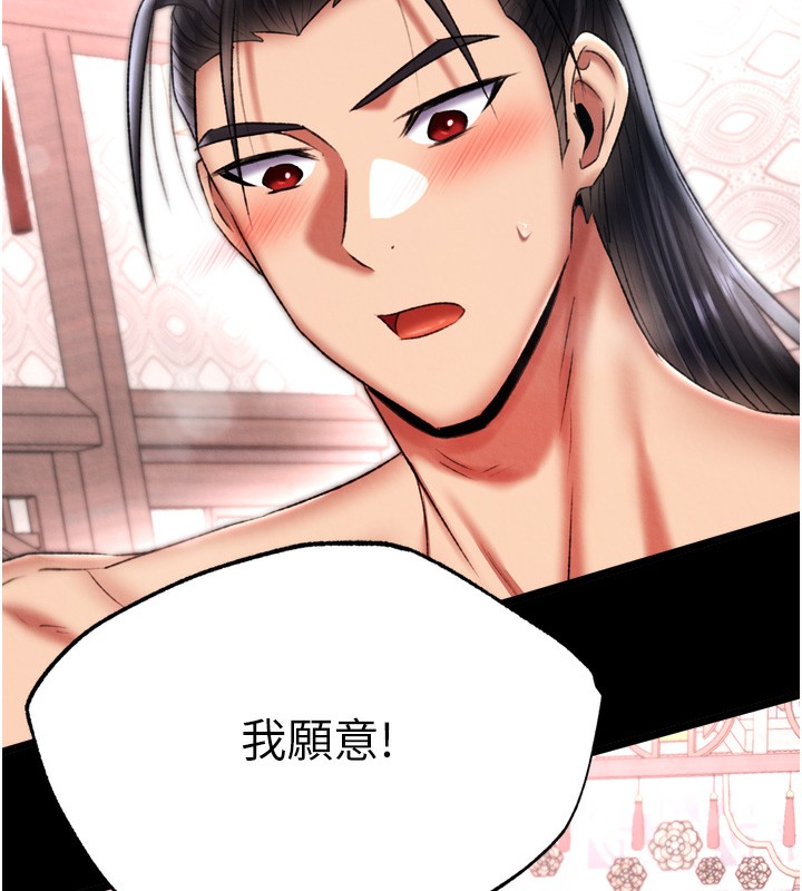 第73话-内射处女娇养的花蕊 - 第7.jpg页