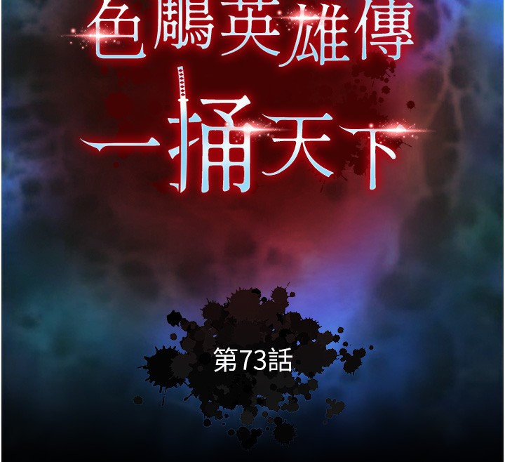 第73话-内射处女娇养的花蕊 - 第12.jpg页