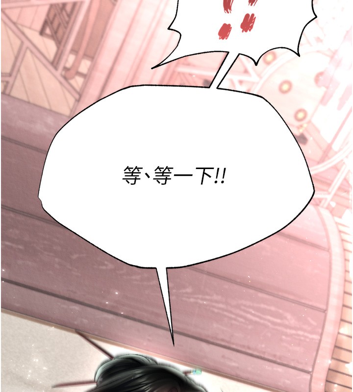 第73话-内射处女娇养的花蕊 - 第25.jpg页