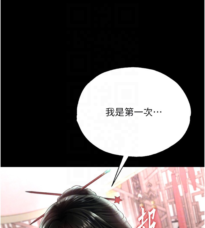 第73话-内射处女娇养的花蕊 - 第31.jpg页