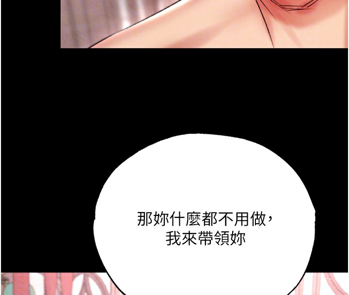 第73话-内射处女娇养的花蕊 - 第34.jpg页
