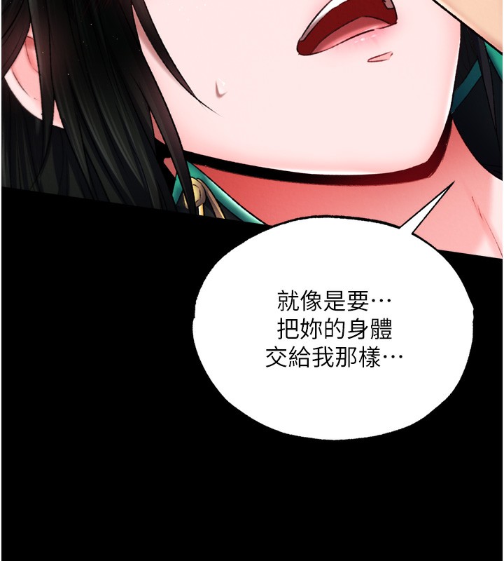 第73话-内射处女娇养的花蕊 - 第37.jpg页