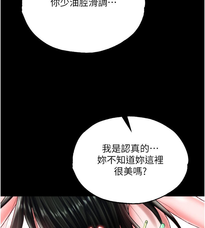 第73话-内射处女娇养的花蕊 - 第42.jpg页