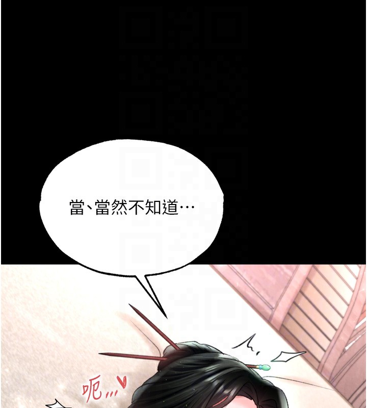 第73话-内射处女娇养的花蕊 - 第44.jpg页