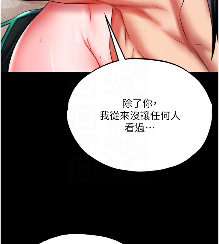 第73话-内射处女娇养的花蕊 - 第46.jpg页