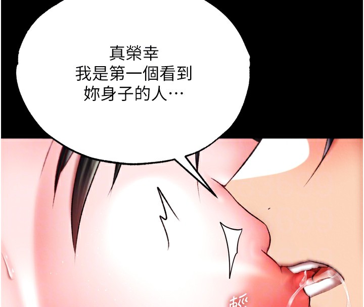 第73话-内射处女娇养的花蕊 - 第47.jpg页