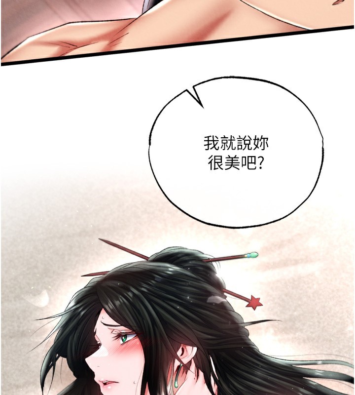 第73话-内射处女娇养的花蕊 - 第55.jpg页