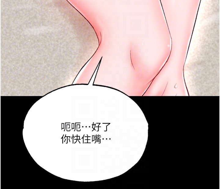 第73话-内射处女娇养的花蕊 - 第58.jpg页