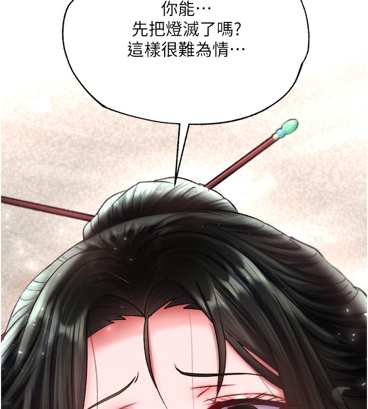 第73话-内射处女娇养的花蕊 - 第61.jpg页