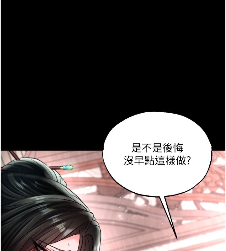 第73话-内射处女娇养的花蕊 - 第77.jpg页