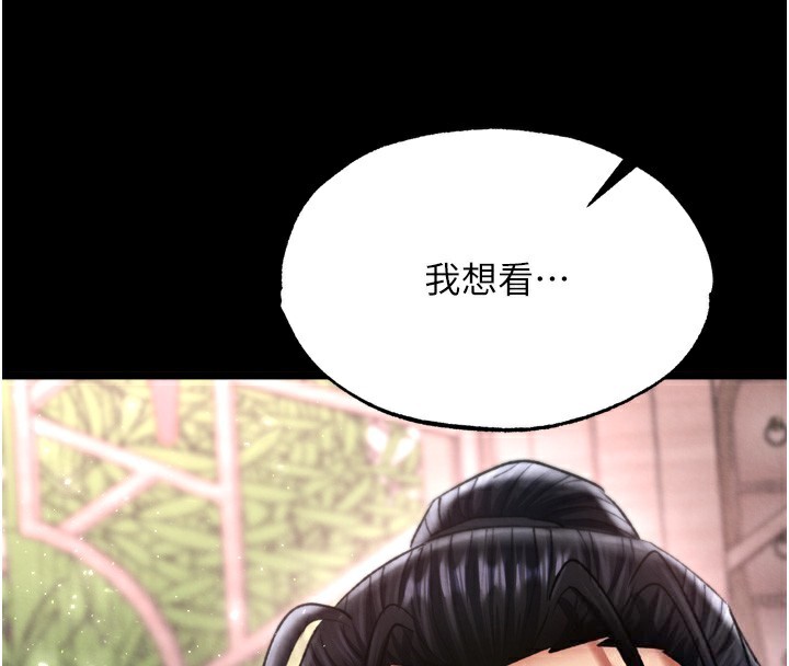 第73话-内射处女娇养的花蕊 - 第80.jpg页