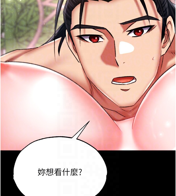 第73话-内射处女娇养的花蕊 - 第81.jpg页