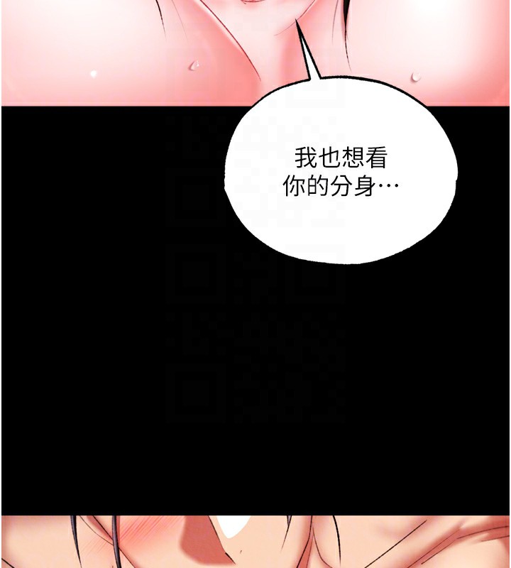 第73话-内射处女娇养的花蕊 - 第83.jpg页