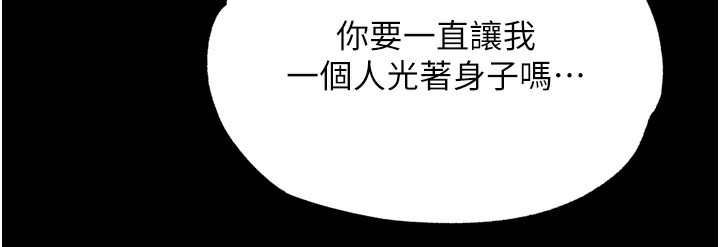 第73话-内射处女娇养的花蕊 - 第86.jpg页