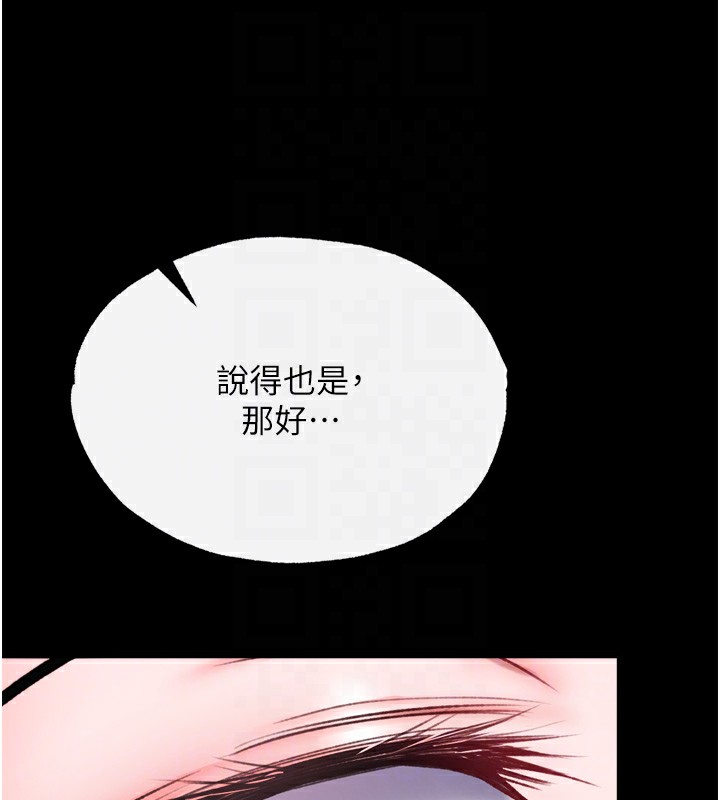 第73话-内射处女娇养的花蕊 - 第87.jpg页