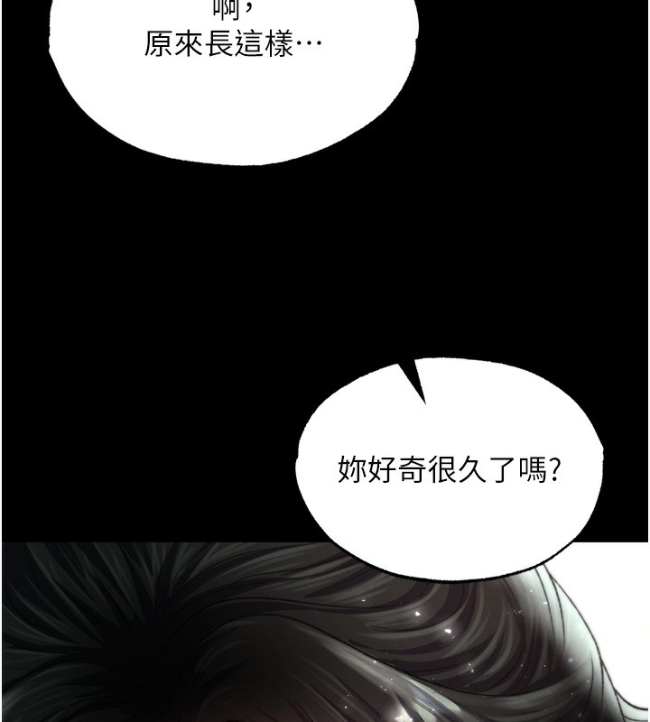 第73话-内射处女娇养的花蕊 - 第91.jpg页