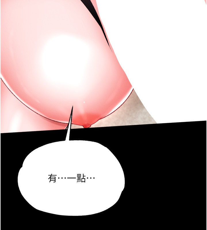 第73话-内射处女娇养的花蕊 - 第93.jpg页