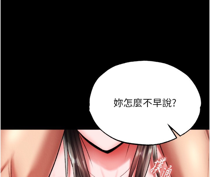 第73话-内射处女娇养的花蕊 - 第94.jpg页