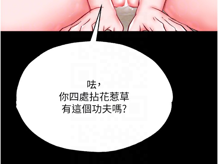 第73话-内射处女娇养的花蕊 - 第96.jpg页