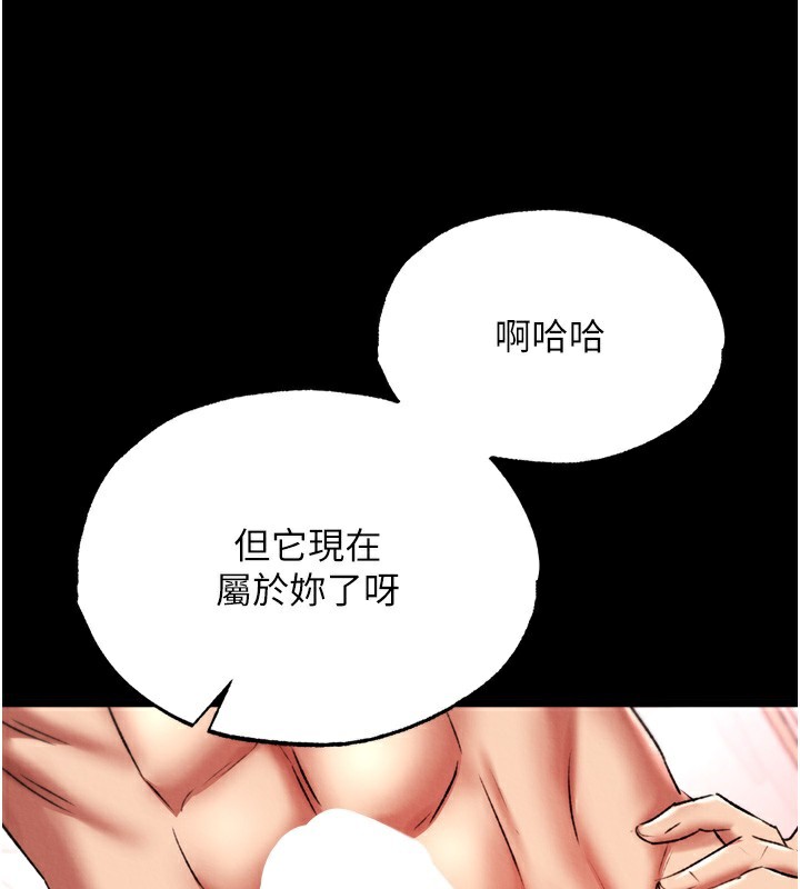 第73话-内射处女娇养的花蕊 - 第97.jpg页