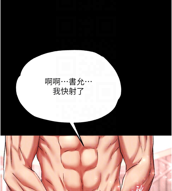 第73话-内射处女娇养的花蕊 - 第111.jpg页