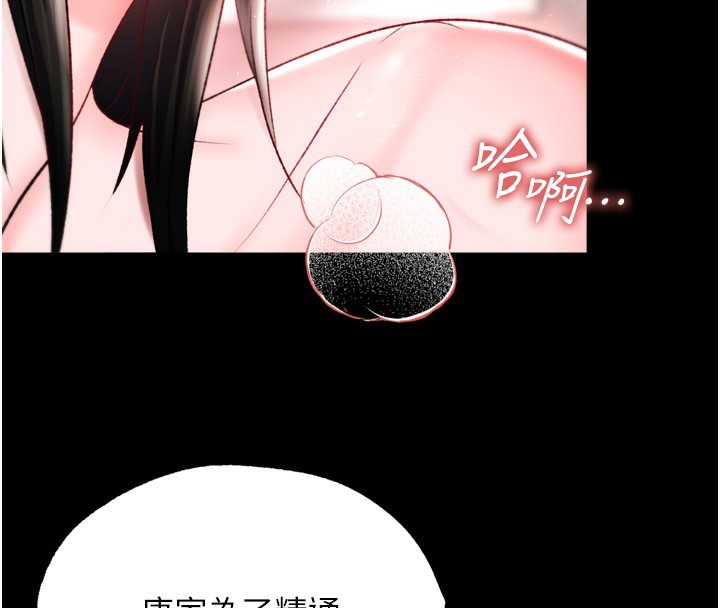 第73话-内射处女娇养的花蕊 - 第121.jpg页