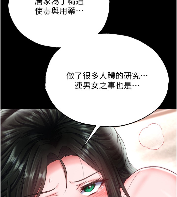 第73话-内射处女娇养的花蕊 - 第122.jpg页