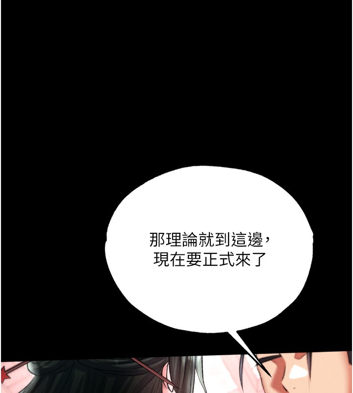 第73话-内射处女娇养的花蕊 - 第124.jpg页