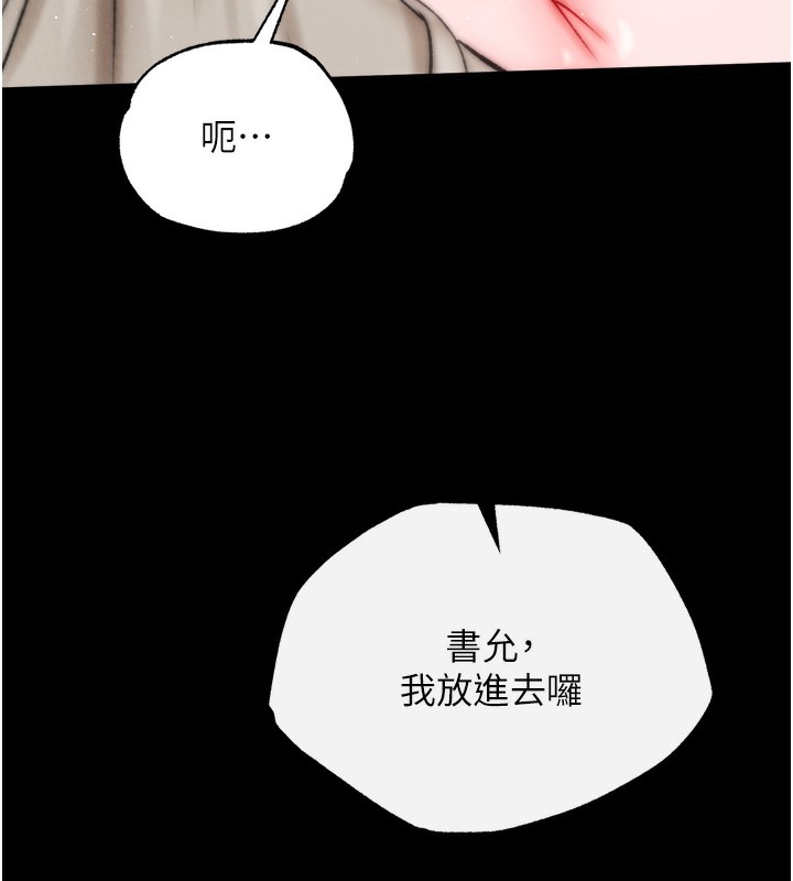 第73话-内射处女娇养的花蕊 - 第126.jpg页