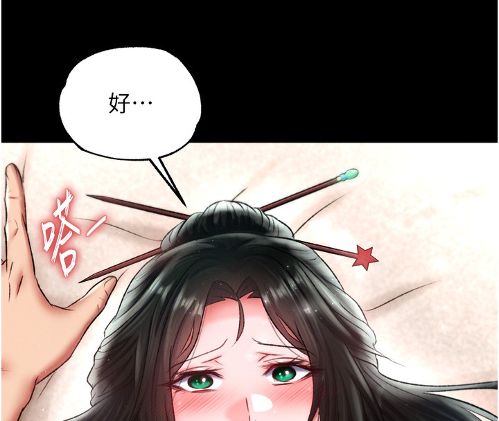 第73话-内射处女娇养的花蕊 - 第127.jpg页