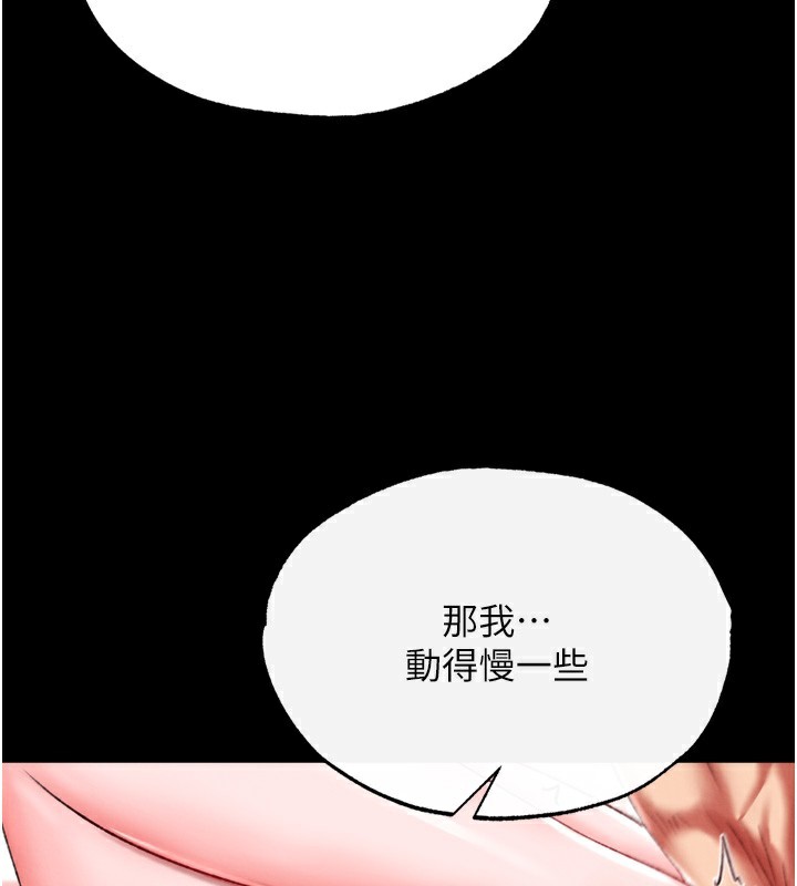 第73话-内射处女娇养的花蕊 - 第138.jpg页