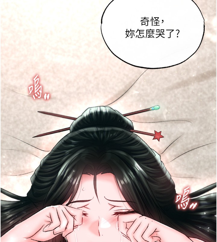 第73话-内射处女娇养的花蕊 - 第147.jpg页