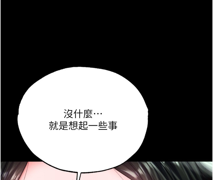 第73话-内射处女娇养的花蕊 - 第149.jpg页