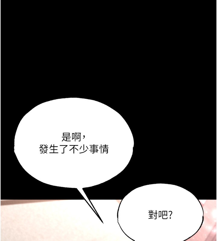 第73话-内射处女娇养的花蕊 - 第152.jpg页