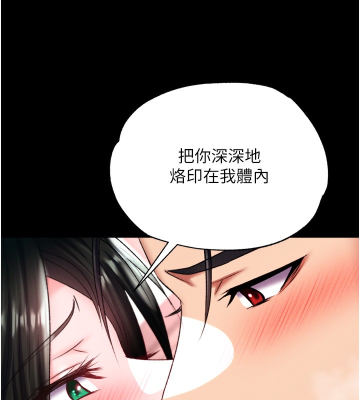 第73话-内射处女娇养的花蕊 - 第157.jpg页