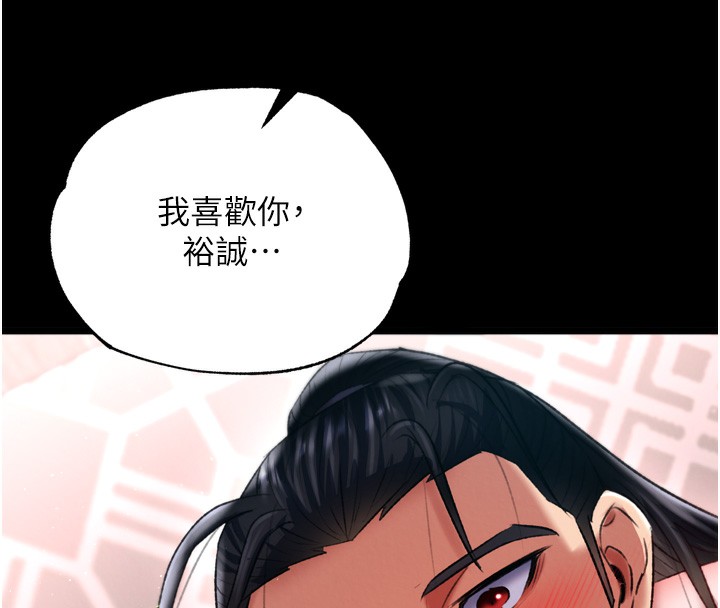 第73话-内射处女娇养的花蕊 - 第159.jpg页