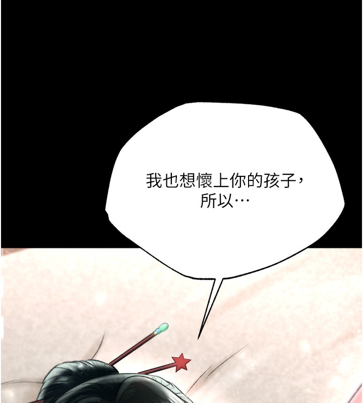 第73话-内射处女娇养的花蕊 - 第161.jpg页