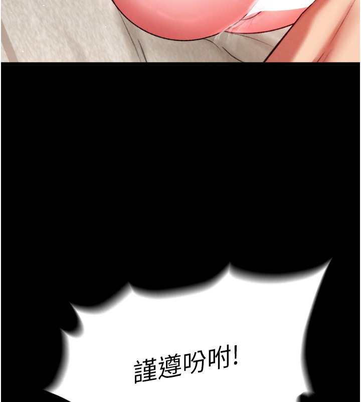 第73话-内射处女娇养的花蕊 - 第166.jpg页