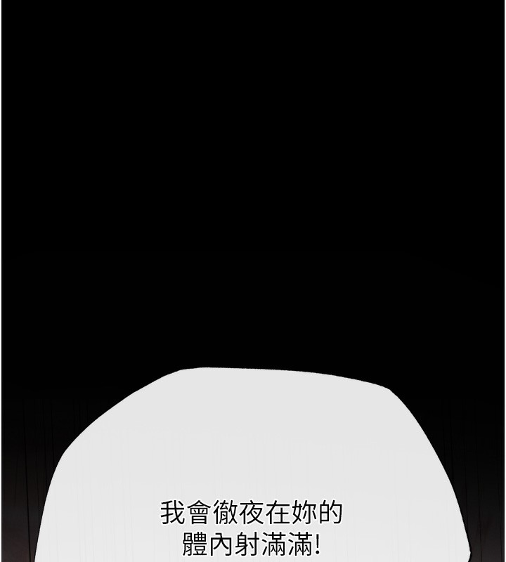 第73话-内射处女娇养的花蕊 - 第171.jpg页