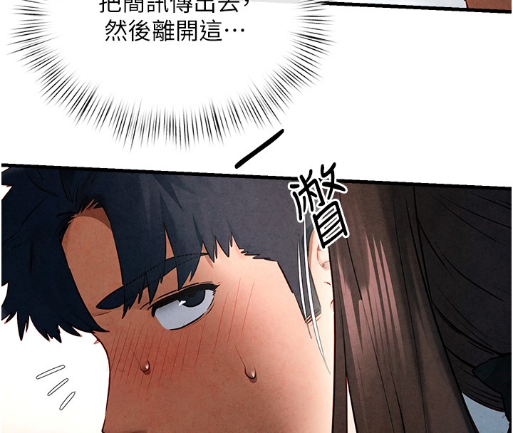 第62话-补身的顶级鲍鱼 - 第8.jpg页