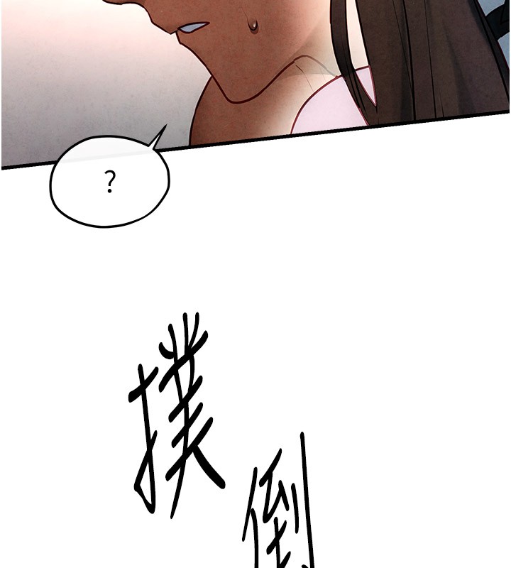 第62话-补身的顶级鲍鱼 - 第9.jpg页