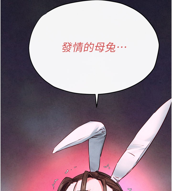 第62话-补身的顶级鲍鱼 - 第17.jpg页