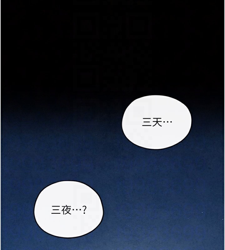 第62话-补身的顶级鲍鱼 - 第22.jpg页