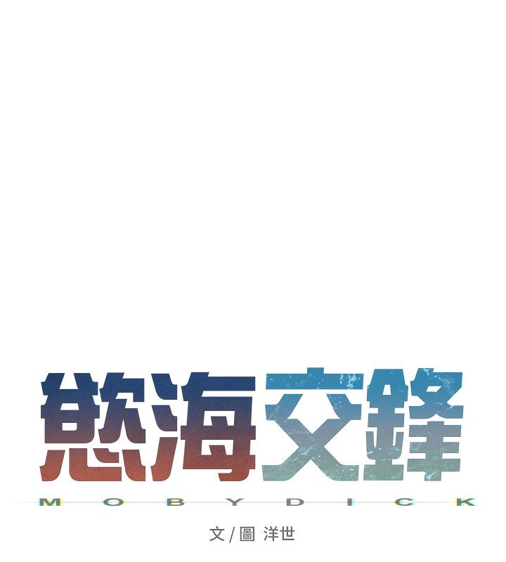 第62话-补身的顶级鲍鱼 - 第26.jpg页