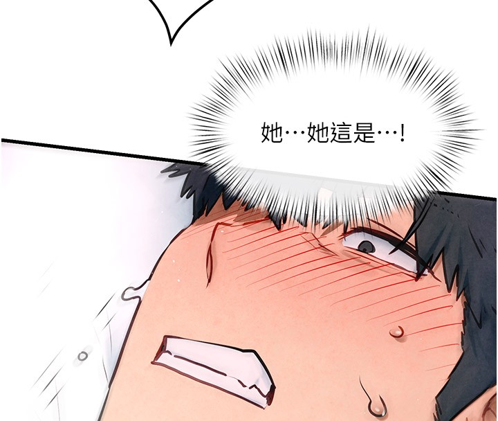 第62话-补身的顶级鲍鱼 - 第31.jpg页
