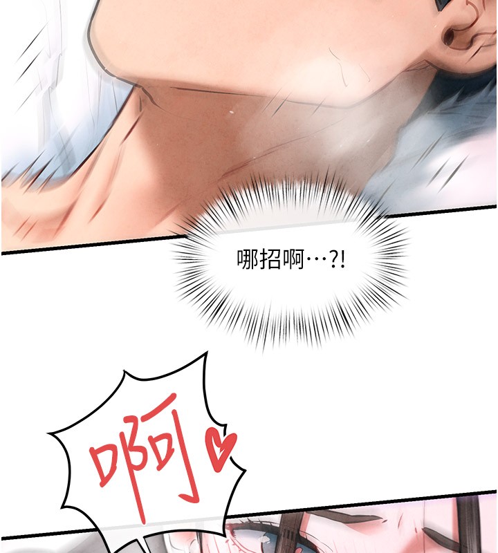 第62话-补身的顶级鲍鱼 - 第32.jpg页